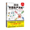 漫画丰田生产方式 房庆逸 丰田就这么几招自动化准时化看板管理学入门经典降低成本效率恐怖手段全新 读客 商品缩略图0