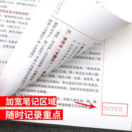 【出版社直销】中医各家学说 秦玉龙 尚力 著 新世纪第四4版 全国中医药行业高等教育十三五规划教材院校第十版书中国中医药出版社 商品图3