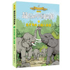《最后的中国战象》系列之《宝牙母象》：“动物小说大王”沈石溪经典力作，融入漫画的视觉冲击力， 在感受经典的同时，探索培养孩子们形象思维及逻辑能力 商品缩略图2