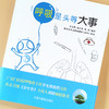 呼吸是头等大事【李光熙 边灵杰 虞夏编著】 商品缩略图4