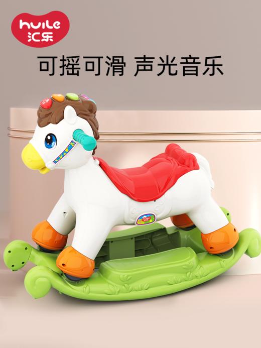 汇乐摇摇马儿童木马音乐溜溜车二合一防摔婴儿宝宝玩具男女孩礼物 商品图5