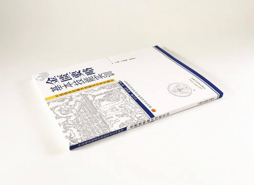 【出版社直销】金匮要略基本技能实训 中医临床前基本技能实训系列教材 新世纪全国高等中医药院校创新教材贾春华中国中医药出版社 商品图3