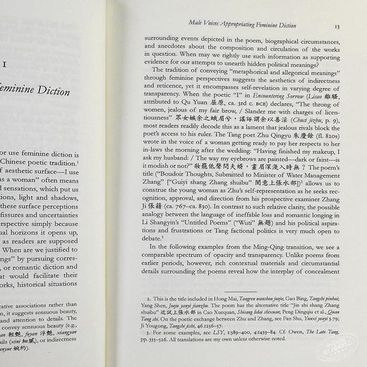 【中商原版】近代中国文学中的女性与民族创伤 英文原版 Women and National Trauma in Late Imperial Chinese Literature Wai yee 商品图5