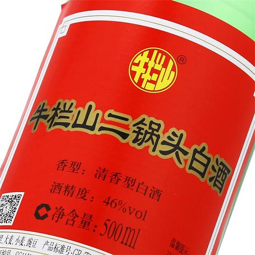 【严选+】牛栏山46度 清香型二锅头 原箱装（500ml/瓶*12） 商品图5