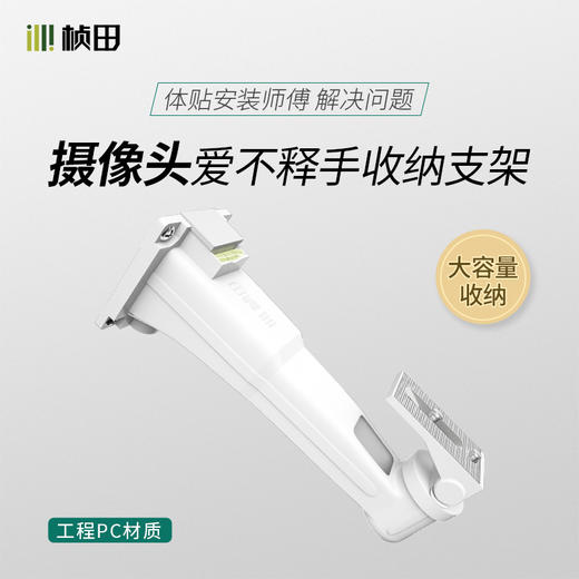 摄像机大容量爱不释手收纳支架1220 商品图0