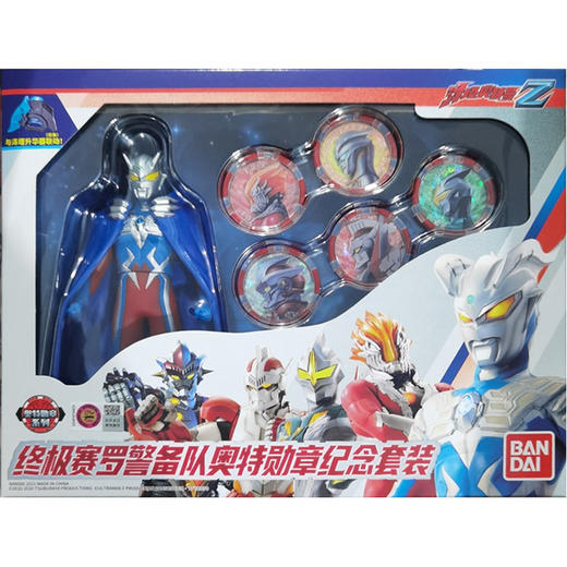 泽塔奥特曼-终极赛罗警备队奥特勋章纪念套装 商品图0