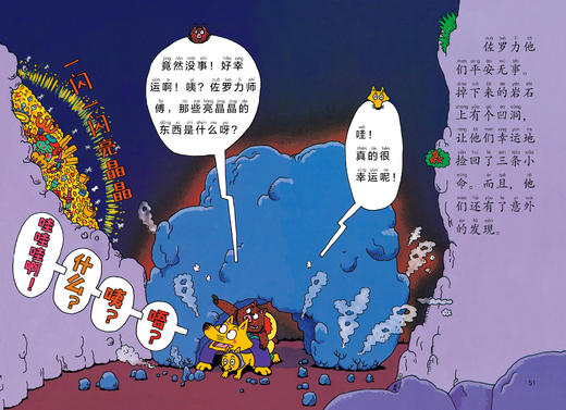 怪杰佐罗力第二辑（套装4册) 商品图7