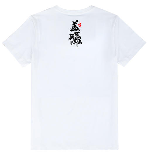 NMT-1320年夏装新款自由基地创意趣味青春流行个性简约标准圆领短袖衫 商品图5