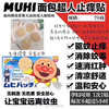 MUJI面包超人止痒贴76枚 商品缩略图1