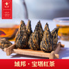 宝塔红茶 商品缩略图0