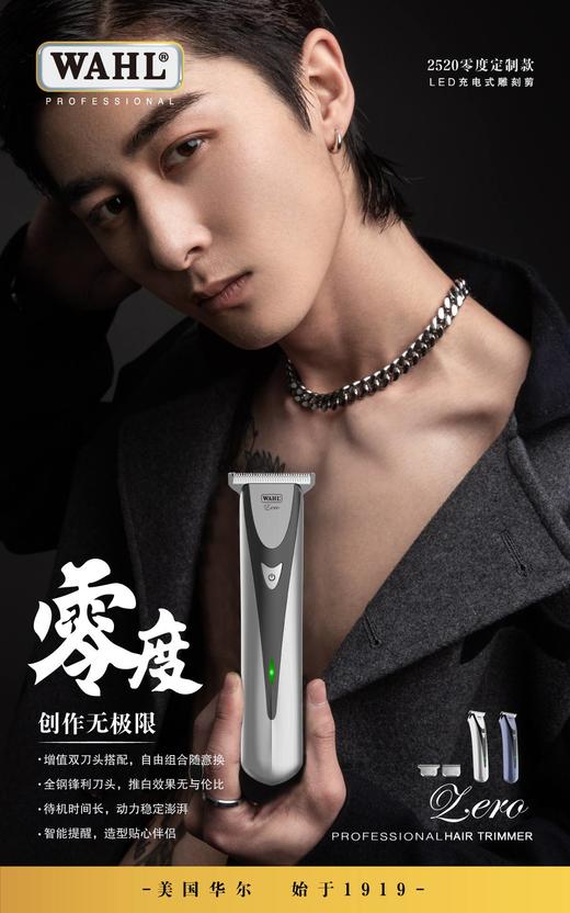 WAHL华尔电推 2520 月光银/华尔/电推剪/充电头/锂电池/充电/脱线/专业雕刻 商品图8