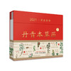 现货 2021年丹青本草历 中国中医药出版社 2021台历本创意简约办公月历桌面摆件工作记事老黄历农历计划本式台历日历本福牛贺新岁 商品缩略图5
