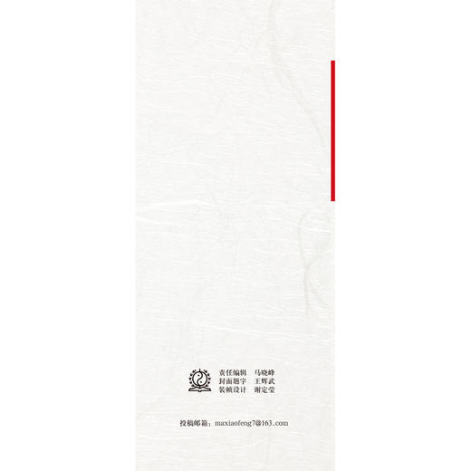 【出版社直销】 走好中医科普路 马有度 马烈光 宁蔚夏 海霞 主编 中国中医药出版社 中医科普 商品图5