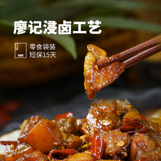 廖记棒棒鸡川香辣子鸡丁100g 四川特色麻辣鸡丁辣味零食 真空装 商品图4