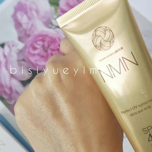 NMN防晒乳SPF50 PA+++ 50g 商品图3
