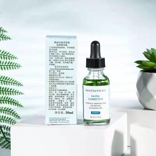  修丽可色修补水精华30ml 商品图2