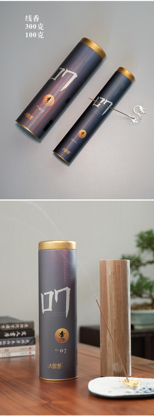 【大智慧】 07号马拉OK沉香   三星级 商品图2