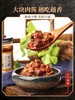 【3瓶】李子柒好拌牛肉酱220g*3瓶  下饭神器  明星下饭酱  单瓶低至22元 商品缩略图3