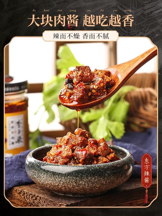 【3瓶】李子柒好拌牛肉酱220g*3瓶  下饭神器  明星下饭酱  单瓶低至22元 商品图3
