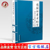 图解仲景方证学-仲景方证解读与应用 张长恩 主编 中国中医药出版社  中医书籍 商品缩略图0