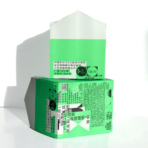 艺术家限量版·全生物降解分类垃圾袋 中国ECO公益设计系列 100%全生物降解 & 无毒无害无污染 商品图1
