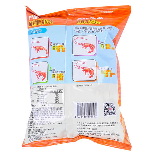 四洲虾条(烧烤味)80g 商品图1