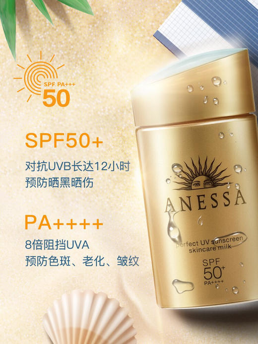 资生堂安热沙小金瓶防晒霜安耐晒60ml 26年11月 商品图7