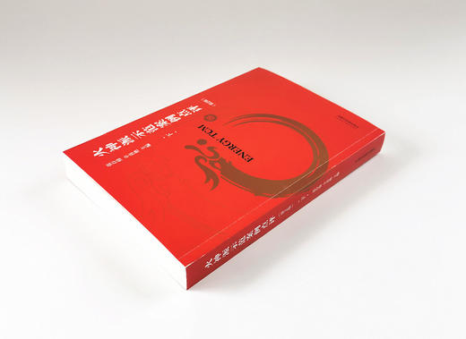 火神派示范案例点评（第2版）（下）【张存悌, 辛喜艳】 商品图3