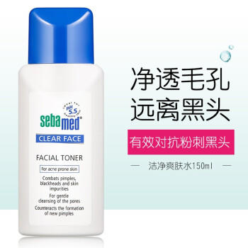 施巴洁净爽肤水 150ml 商品图1