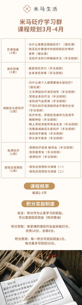 砭疗学习群要开课啦~