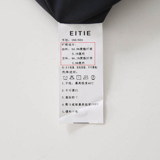 EITIE爱特爱6106806半裙 商品图9