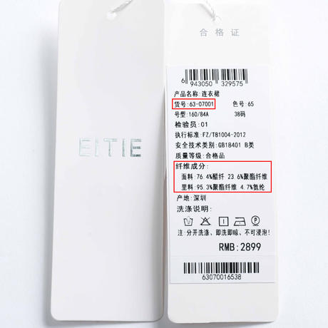 故障 EITEI爱特爱女装春季新品商场同款高腰修身立体裁剪优雅蕾丝拼接连衣裙6307001 商品图14