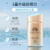资生堂安耐晒90ml专柜版 商品缩略图3