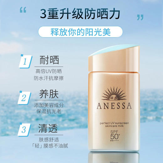 资生堂安耐晒90ml专柜版 商品图3