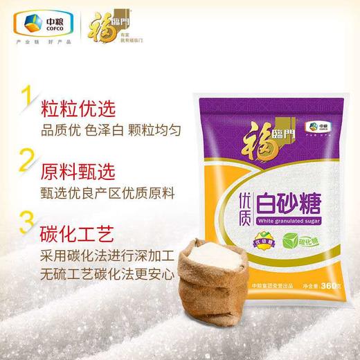 中粮福临门白砂糖405g调味副食 商品图1