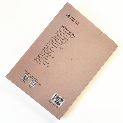 正版 现货【出版社直销】成人斯蒂尔病分册 风湿病中医临床诊疗丛书 王承德 编 中国中医药出版社 中医临床 中医书籍 商品图3