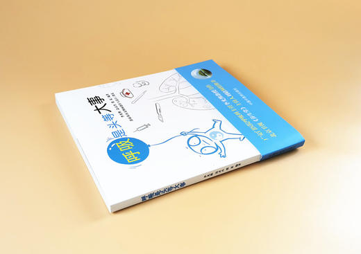 呼吸是头等大事【李光熙 边灵杰 虞夏编著】 商品图3