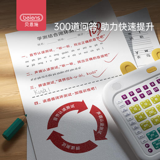 贝恩施拼音学习声母韵母机  MXT 商品图3