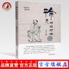 正版 现货【出版社直销】徐氏对应疗法（对应疗法，大道至简）徐明光 著 中国中医药出版社 对应疗法 推拿治疗 刮痧治疗 商品缩略图0