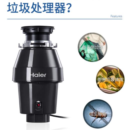 海尔垃圾处理器LD370-A1 商品图0