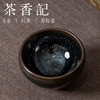 茶香记 孙福昆建盏 柴烧精品盏 黑底油滴 非遗传承人 黑釉深邃 镜面感强 商品缩略图1