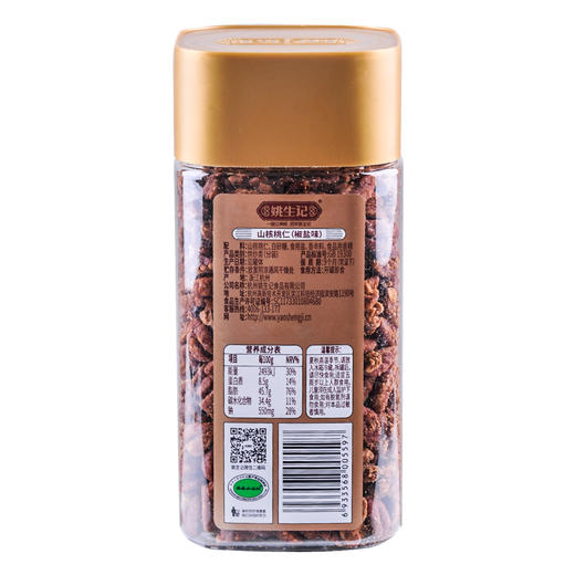 姚生记椒盐味山核桃仁188g 商品图1