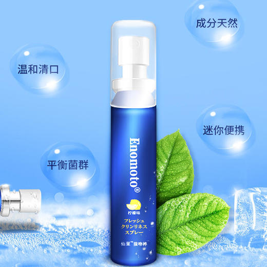 【接吻“神器”】口气清新持久留香瞬间清凉平衡菌群温和清口迷你便携植物萃取高雾化喷头直达口腔仙叶接吻棒 商品图2