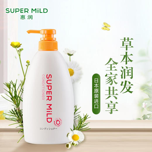 日本进口资生堂惠润（SUPER MiLD）柔净（鲜花芳香）护发素 600ml 商品图1