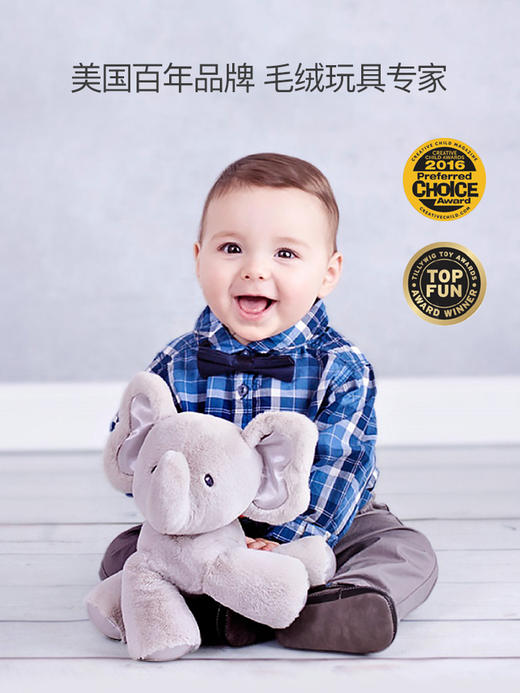BabyGund菲比害羞小象会躲猫猫婴儿音乐英文启蒙毛绒玩具安抚玩偶6049314 商品图3