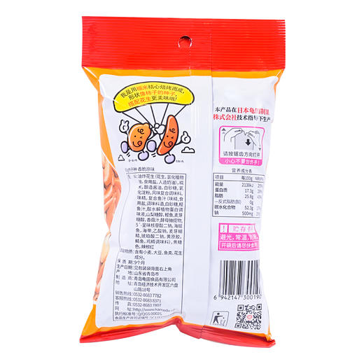 龟田原味柿子种米果花生 65g/袋 商品图1