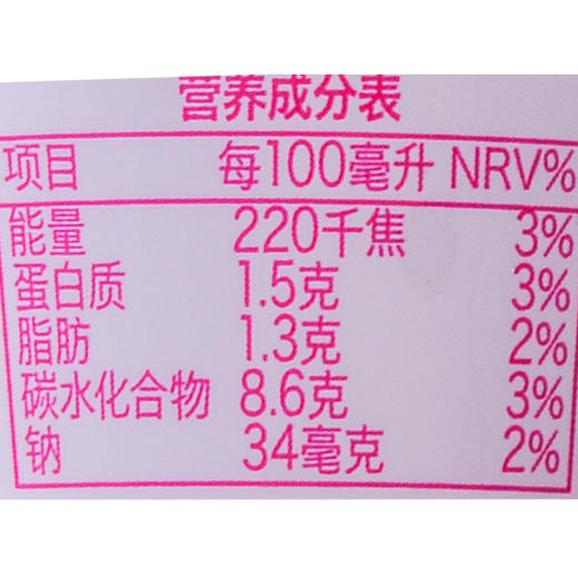 星巴克樱绽草莓玛奇朵咖啡饮料 商品图2