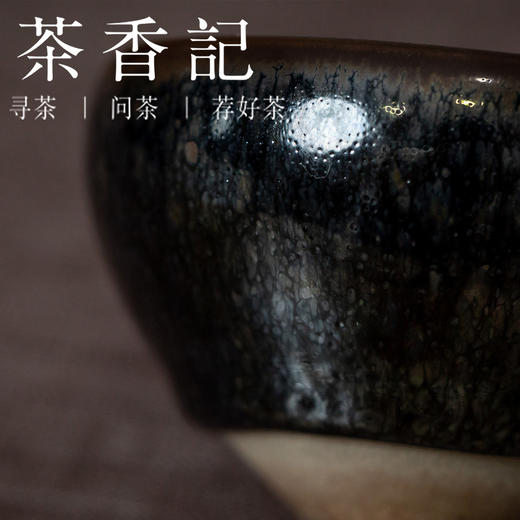茶香记 孙福昆建盏 柴烧精品盏 黑底油滴 非遗传承人 黑釉深邃 镜面感强 商品图3