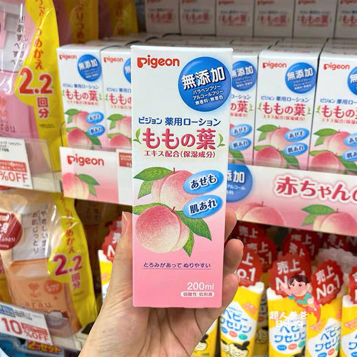 贝亲桃叶水液体爽身粉水桃子水 商品图0