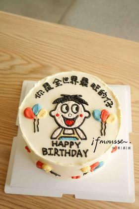 「男士」手绘旺仔